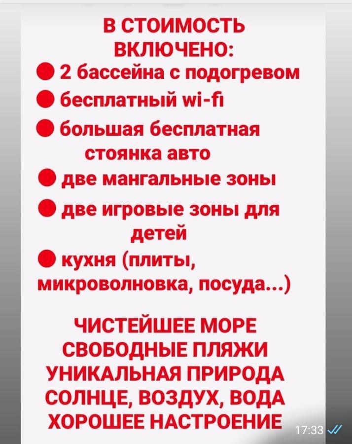 Отель Ривер Гагра Экстерьер фото